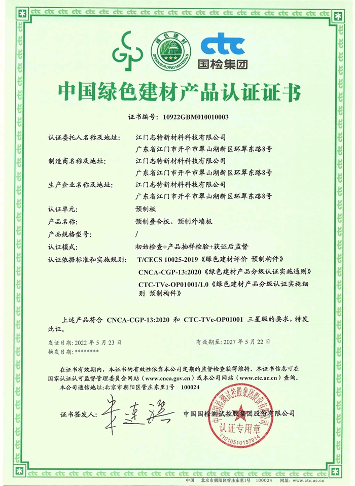 Green Construction Materials Certification
